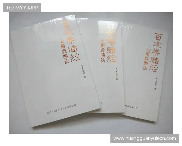 深入解析澳门百家乐的基本规则与常见玩法，提升你的游戏胜率