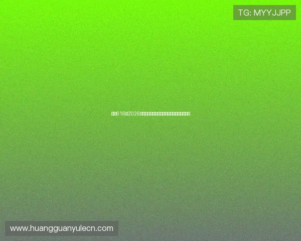 皇冠616：2026年世界杯历史回顾：经典比赛与难忘瞬间盘点